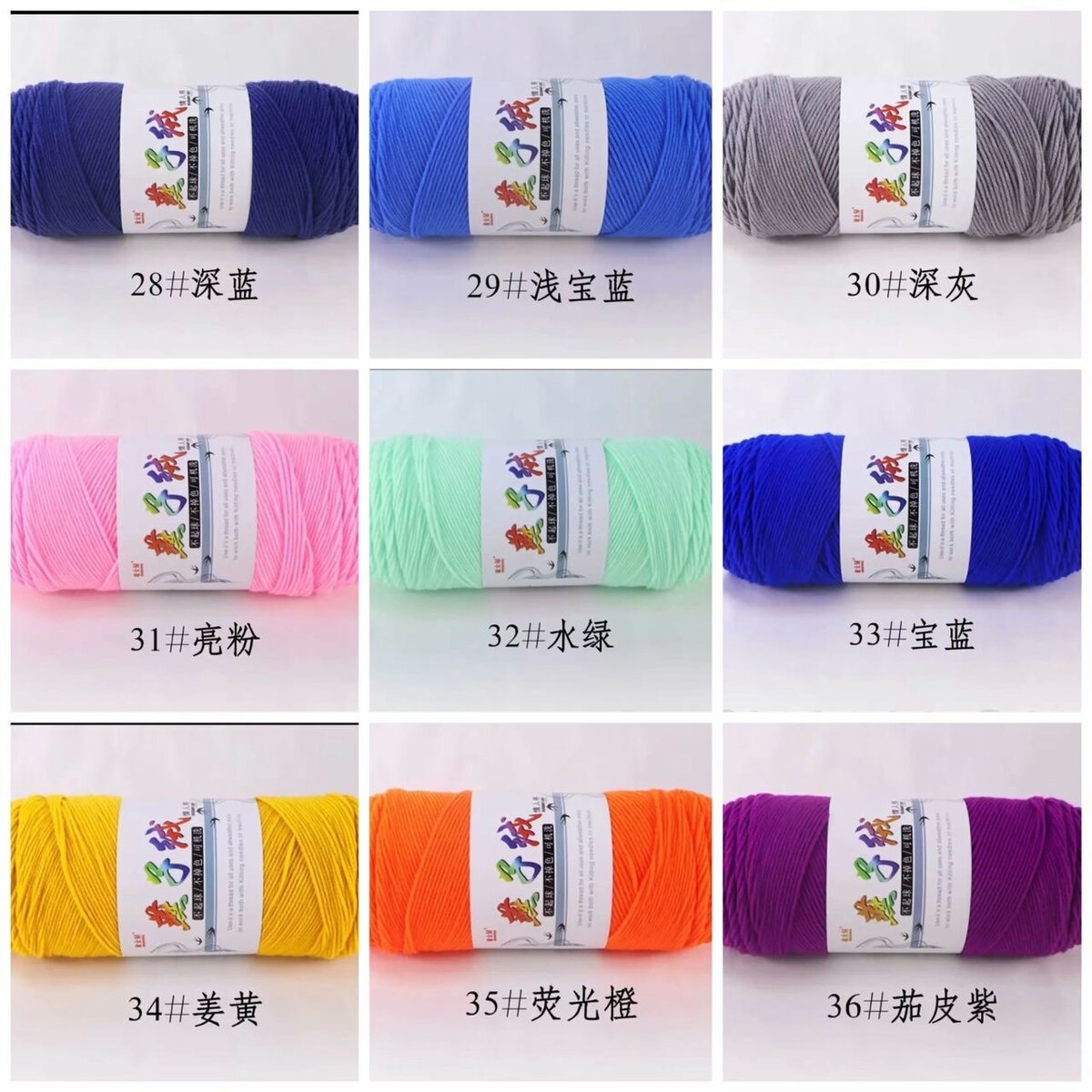 200g cotton yarn