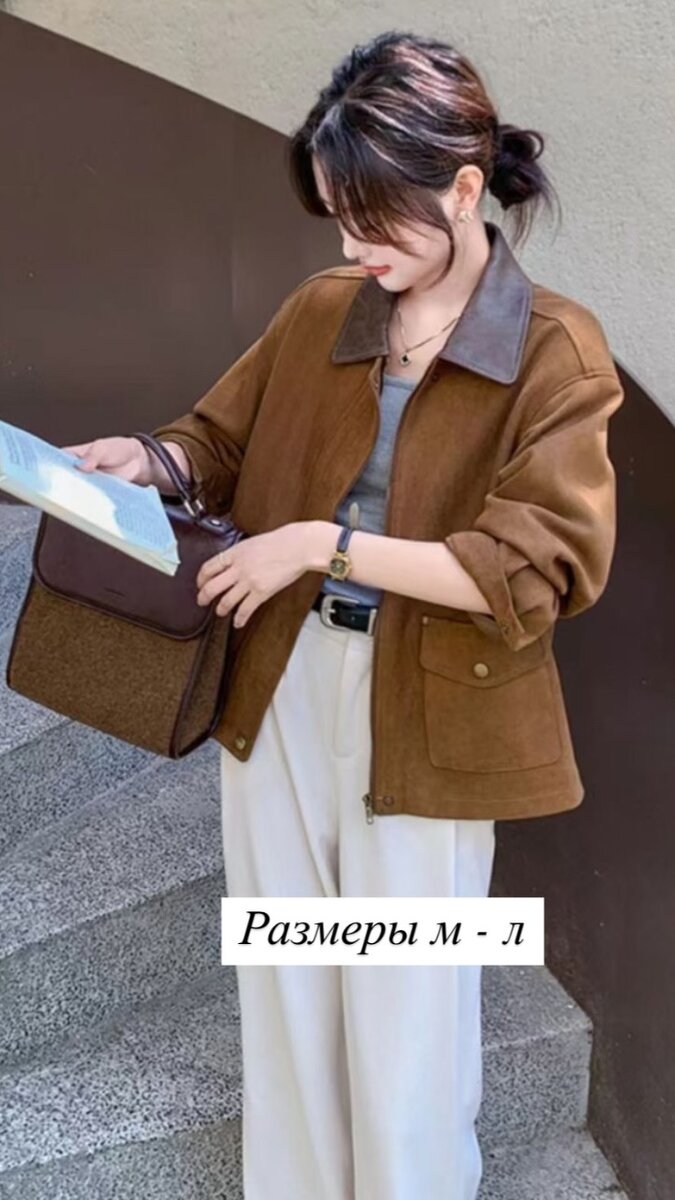 Куртка из замша