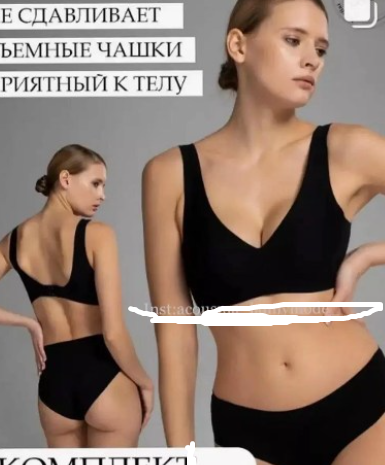 Наш комплект нижнего белья - это именно то, что вам нужно! 