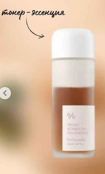 dr ceuracle kombucha essence