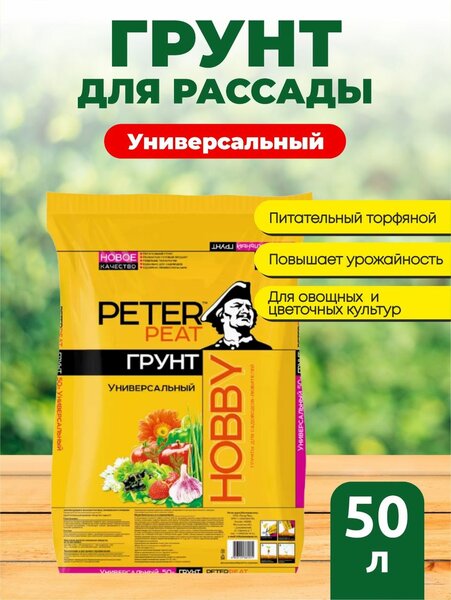 Питательный грунт 50л