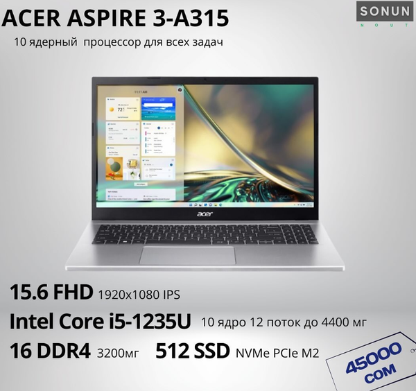 Ноутбук  ACER ASPIRE 3 A315