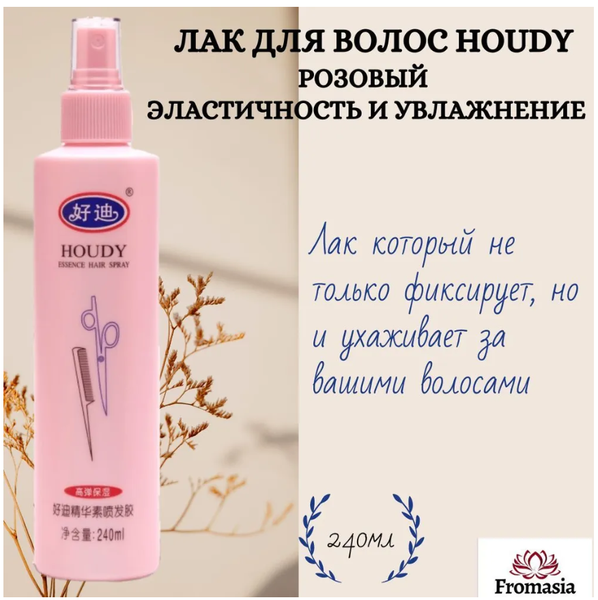 Fromasia Лак для волос, 240 мл