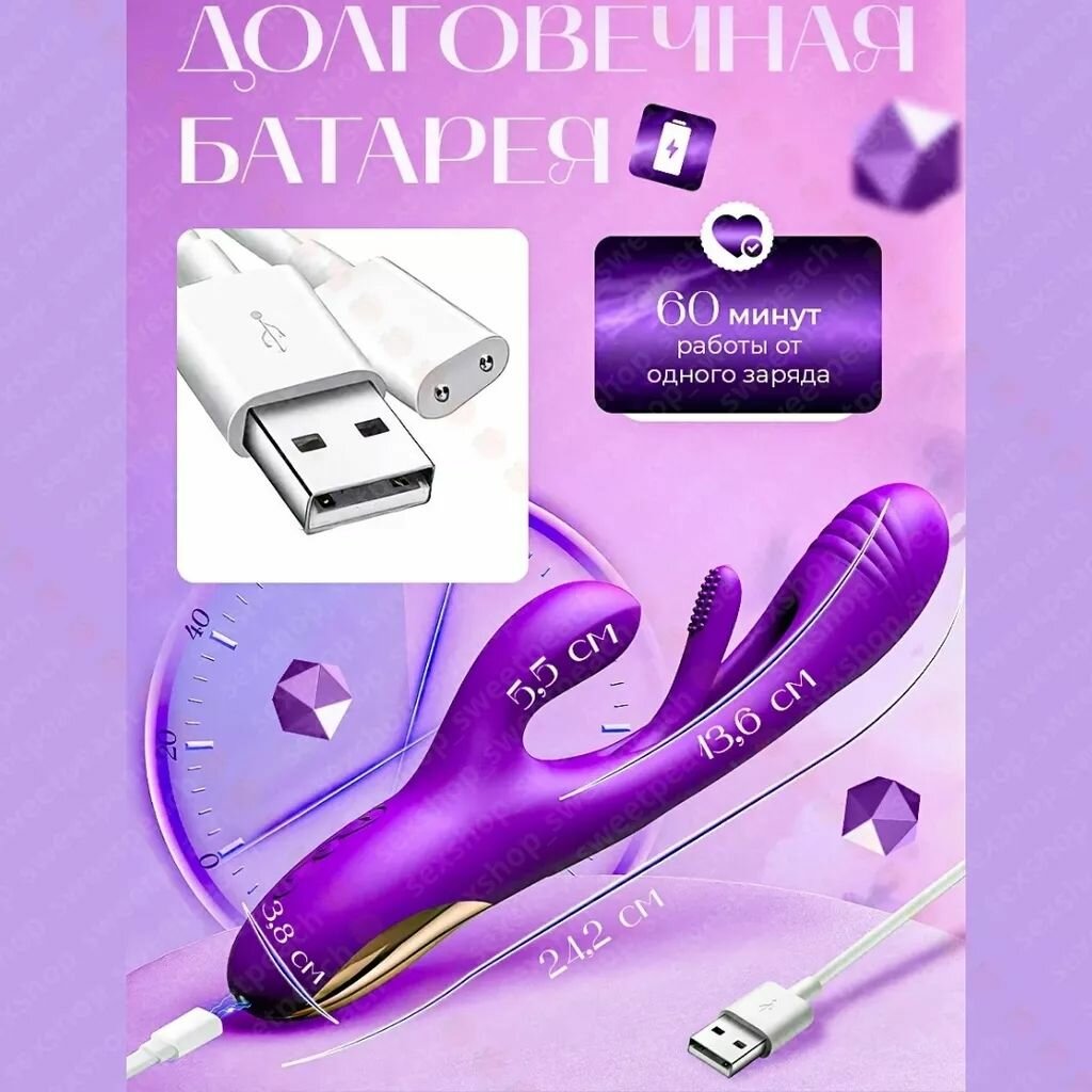 Вибратор-кролик с язычком