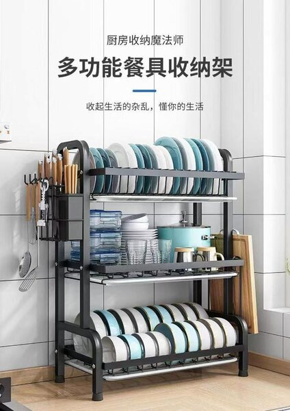 Plate/Dish Rack  3 layers-Black