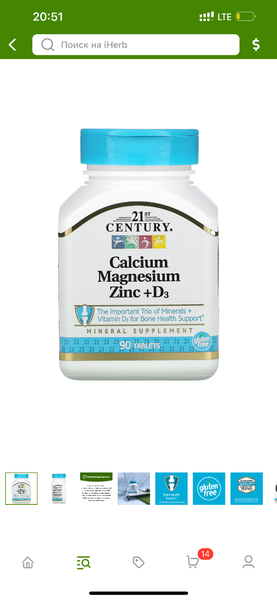 Кальций магний цинк и витамин д3 90 т.