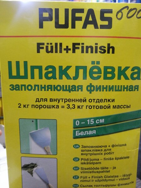 Шпатлевка финиш
