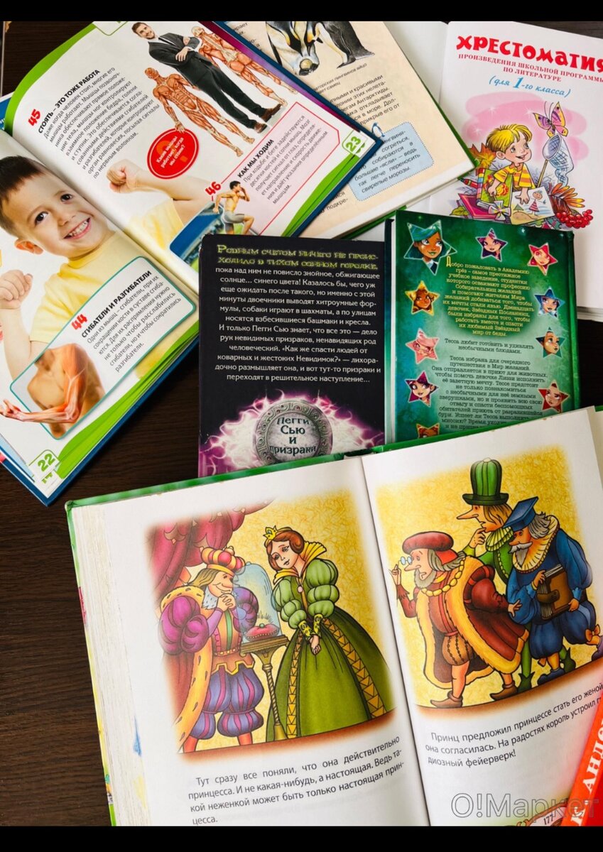 Сказки, энциклопедии