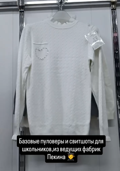 Базовые свитер белый 