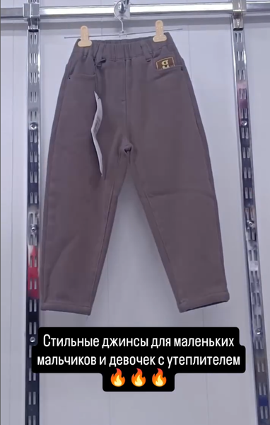 Коричневые джинсы для мальчиков