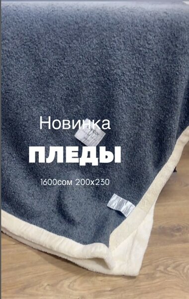 покрывало-плед😍