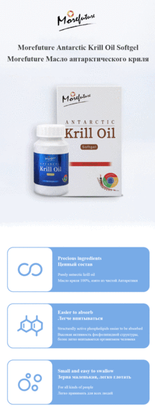 MOREFUTURE Antarctic Krill Oil Softgel