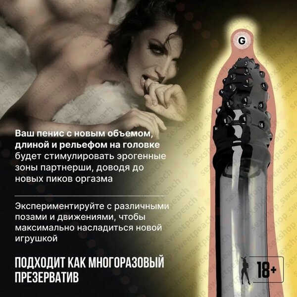 Насадка-удлинитель 21см