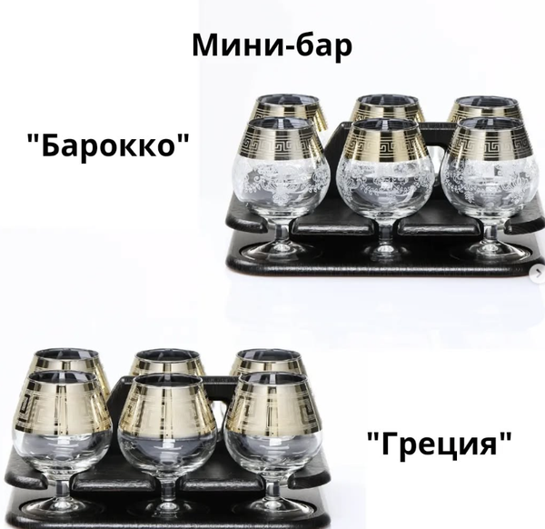 Мини-бар "Греция" барная стойка, 6 бокалов бренди