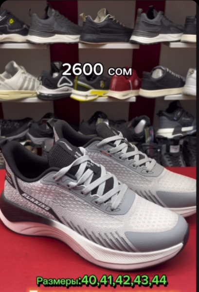 Белые кроссовки для бега