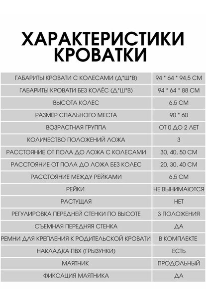 Кровать- манеж с маятником