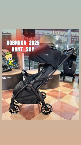 ️Идеальная коляска для путешествий - Rant Sky 2025