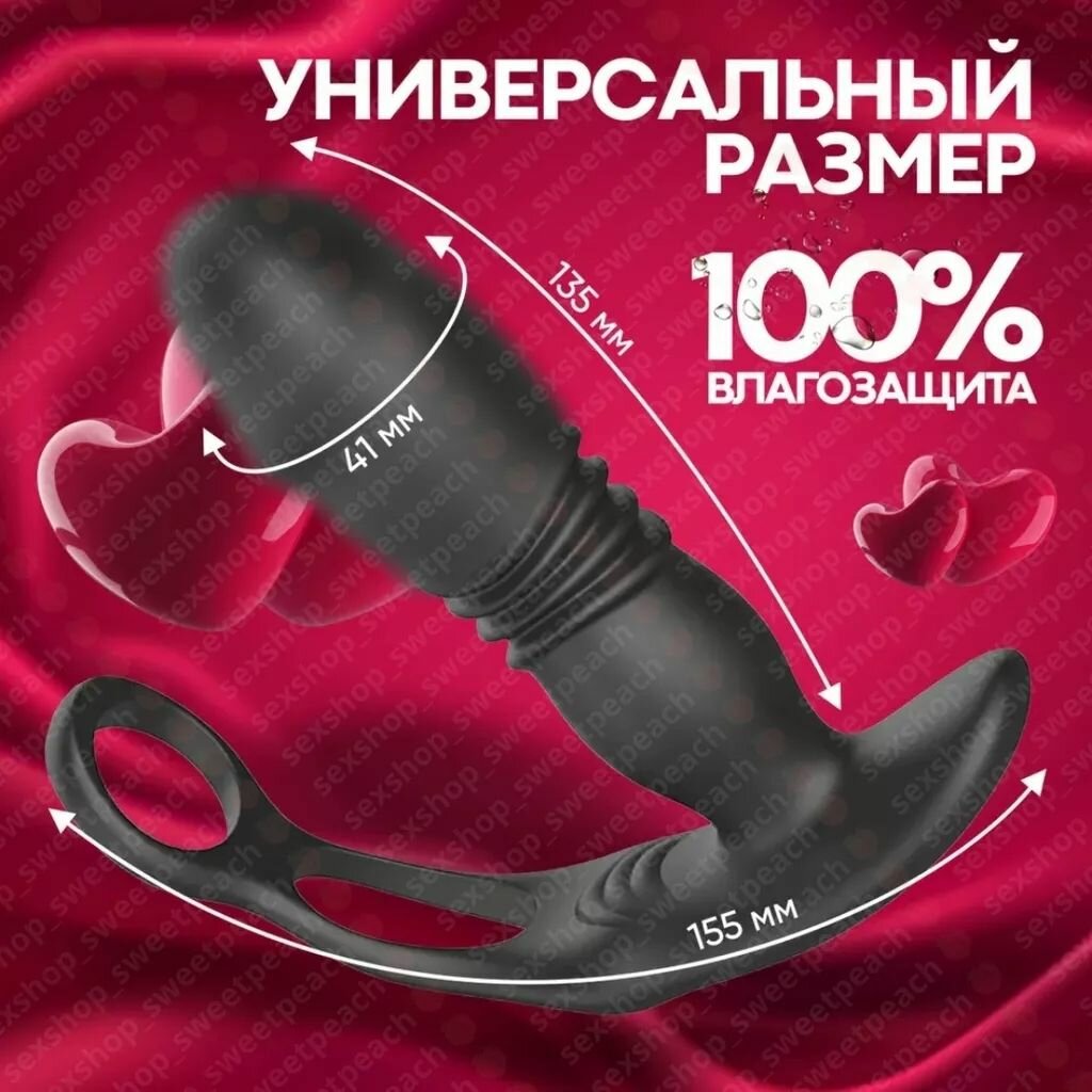 Вибромассажёр простаты