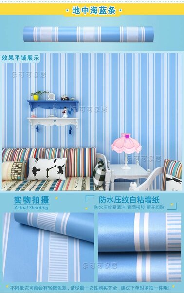 Papier peint étanche bleu