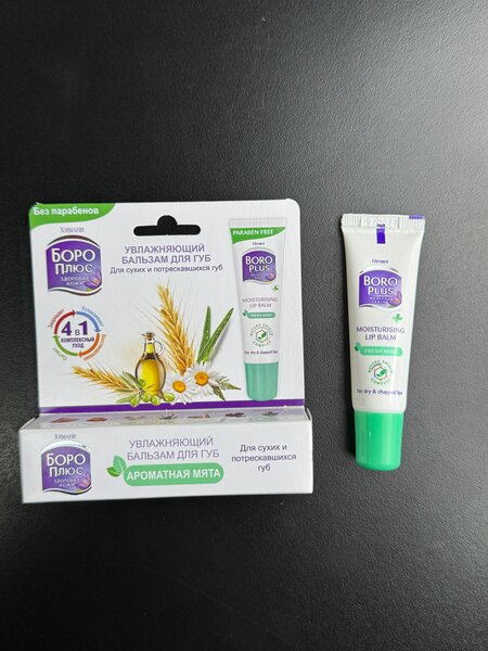 Боро плюс бальзам для губ