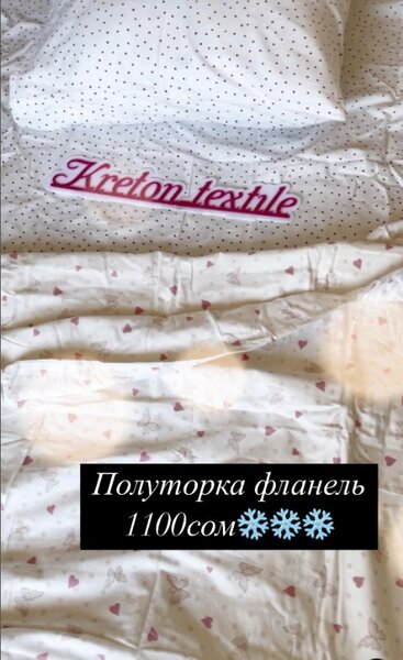 Полутороспальный комплект постельного белья