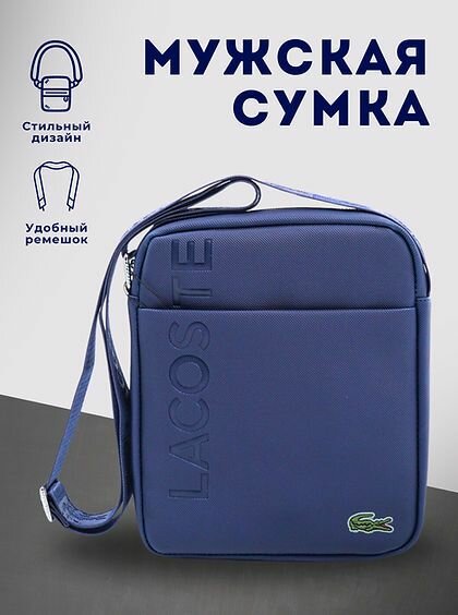 SACOCHE LACOSTE