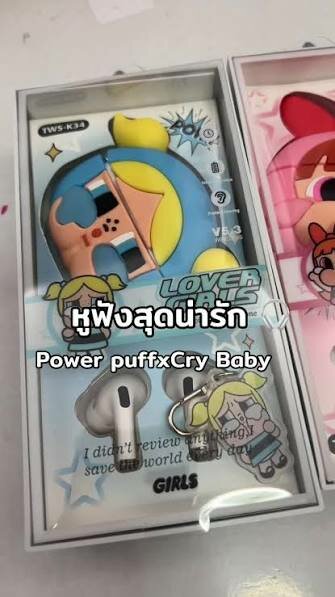 Écouteurs Power Puf Cry Baby