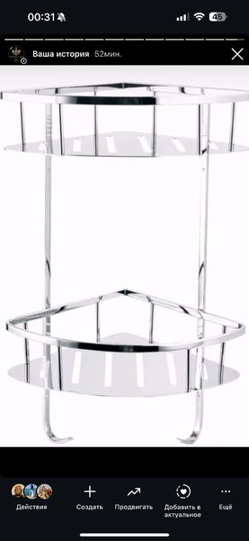 Полки для ванной комнаты