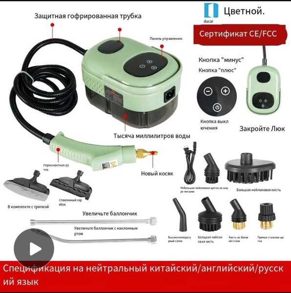 Пароочиститель