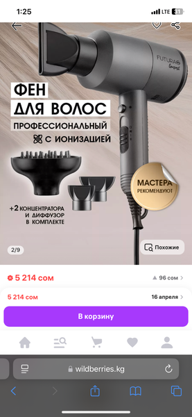 Фен futura pro compact