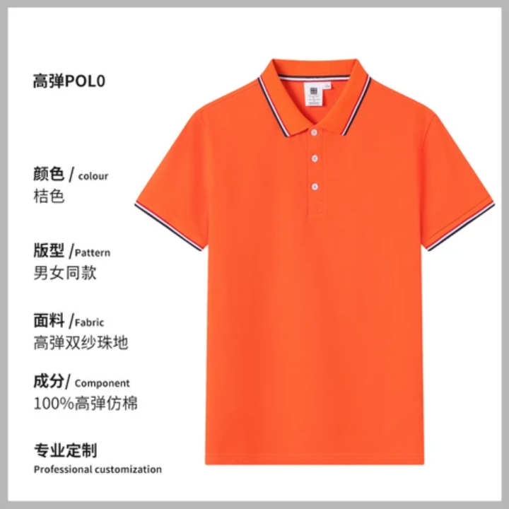 Polo unisexe en coton