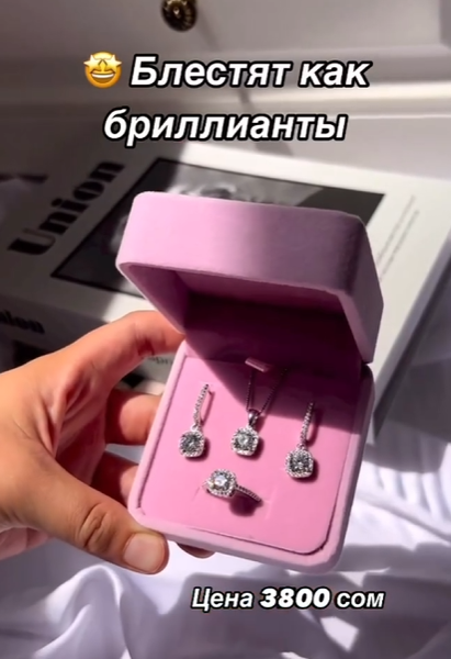 Комлект украшении