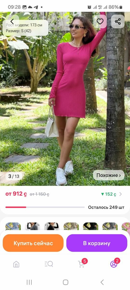 Рукава клеш