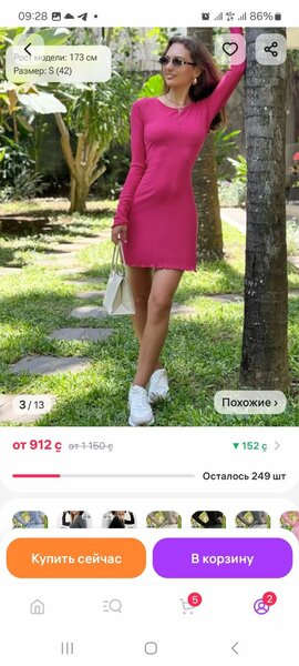 Рукава клеш