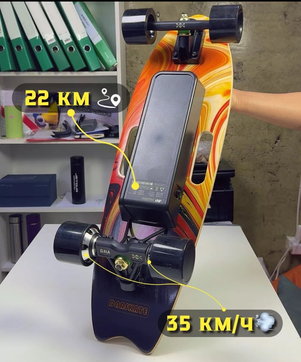 Электрический скейт