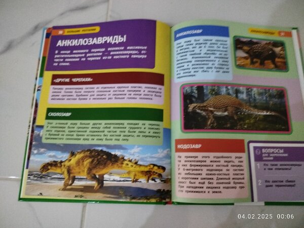 Большие рептилии