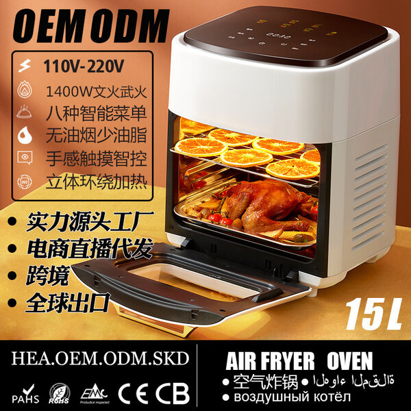 Air fryer