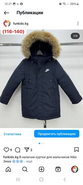 Парки для девочек, куртки для мальчиков