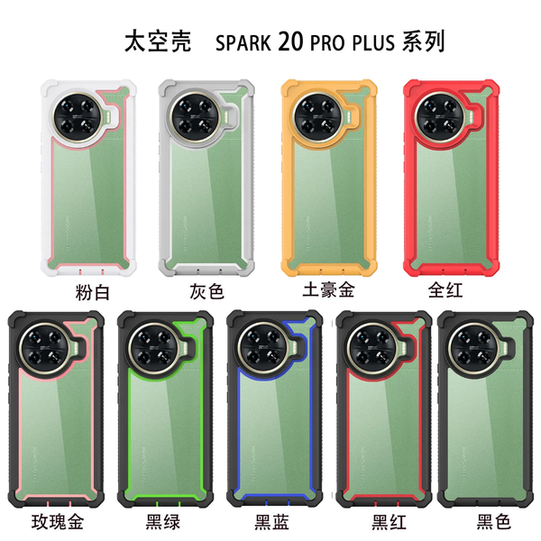 Techno spark 20 pro+  phone case