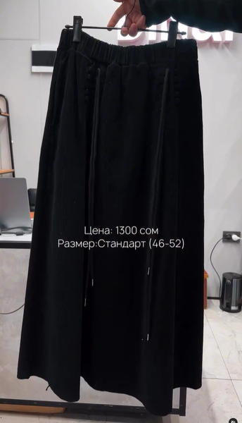 Люксовая вельветовая юбка✨