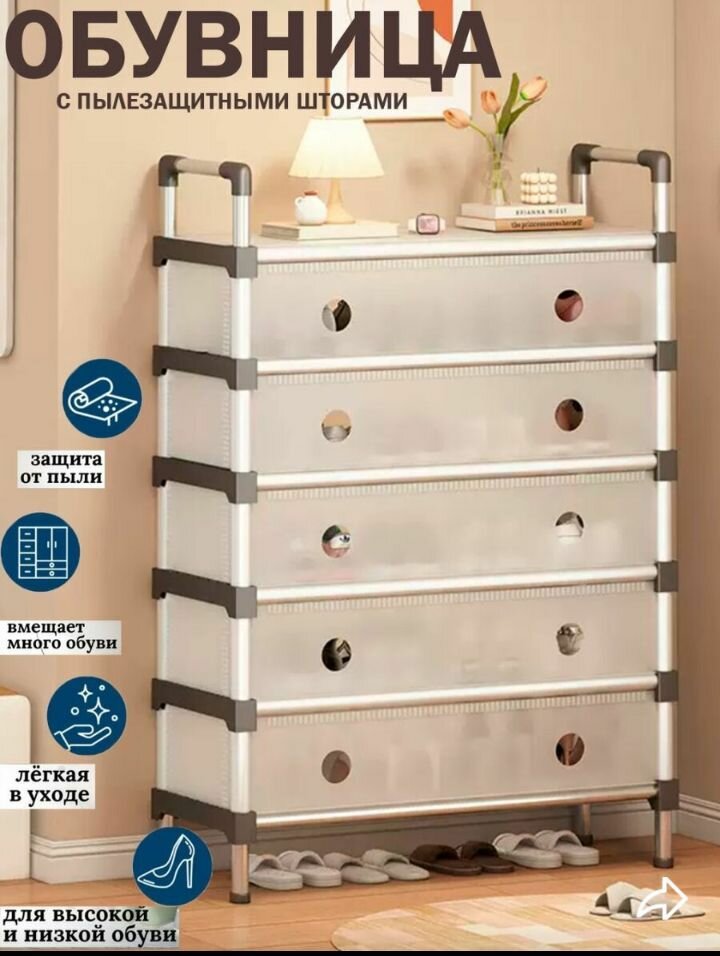 Meuble à chaussures pratique