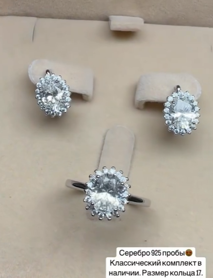 Классический комплект из серебра