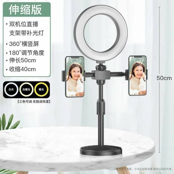 Support de téléphone avec anneau lumineux