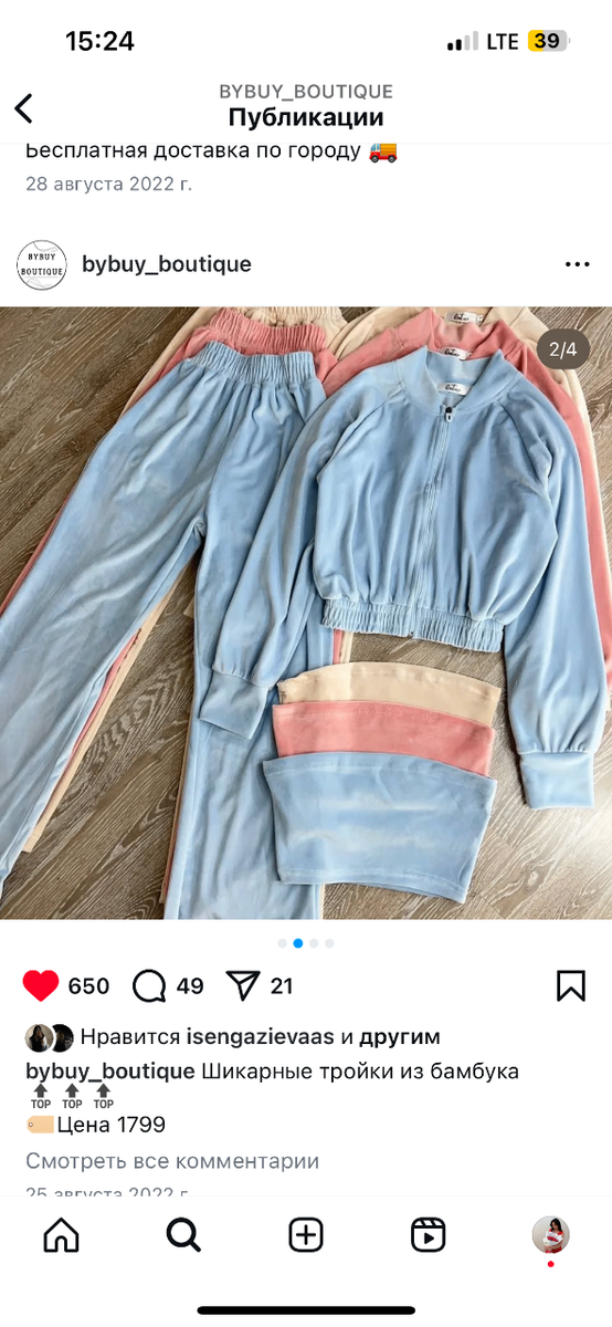 Спортивный костюм