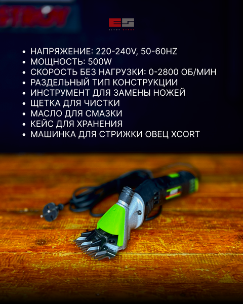 БАРАНОСТРИЖКА