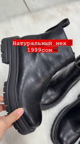 натуральный мех 