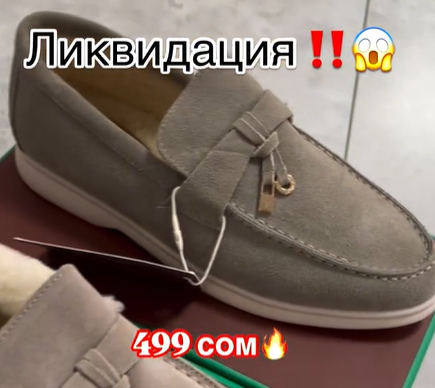 женские лоферы