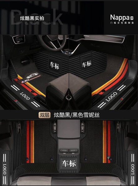 Tapis de Voiture Double Couche