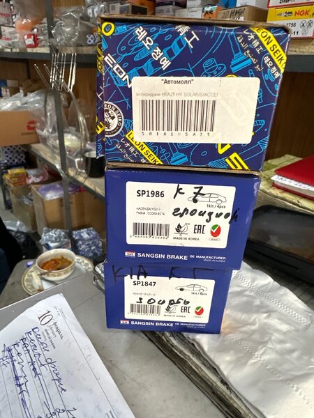 Колодки передние