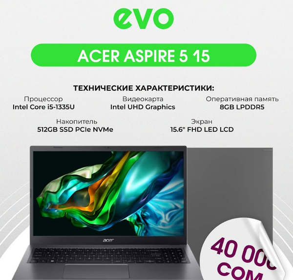 🔷 Acer Aspire 5 15: универсальность и стиль по доступной цене!